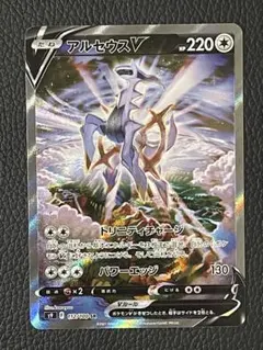 アルセウスV SR 112/100 スターバース