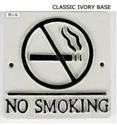 【新品】ダルトン　NO SMOKING 金属看板