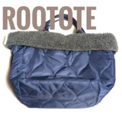 ROOTOTE ルートート キルティング トートバッグ ネイビー 紺 ボア モコ