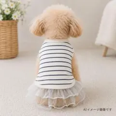 犬服 ボーダー チュールワンピース ハンドメイド 小型犬