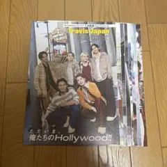 TravisJapan Myojo2023年5月号通常盤　切り抜き