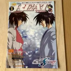 Cool-B 2017年5月号vol.73(付録DVD付※開封済) - メルカリ