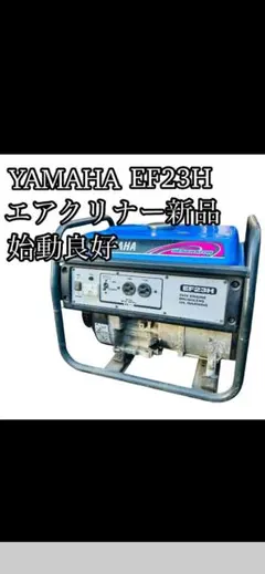 2026年最新】ヤマハ 発電機 ef7hの人気アイテム - メルカリ