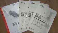 2025年　進研模試　総合学力記述模試　高3 4月 数学、理科、国語のサムネイル