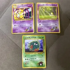 ポケモンカード 旧裏 ナツメのユンゲラー ケーシィ エリカのモンジャラのサムネイル