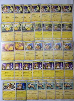 ポケモンカード ピカチュウ ライチュウ S 2枚セット - メルカリ