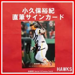 2025年最新】福岡ソフトバンクホークス 種類：サイングッズ 記念グッズ