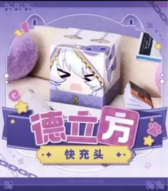 miHoYo 崩壊3rd テレサ　アポカリプス　Type-C 急速充電　未開封