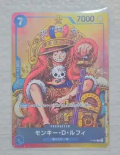 モンキー・D・ルフィ：週刊少年ジャンプ付録（2023年8月7日） PP043