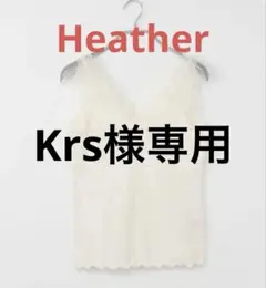 Heather ２ＷＡＹレースタンクトップ　2枚セットのサムネイル