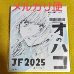 2026年最新】ジャンプ 応募者全員 色紙の人気アイテム - メルカリ
