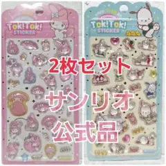 【韓国限定】正規品保証★サンリオ　SANRIO　立体シール　マイメロ&ポチャッコ