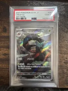 ポケモンカード ルンパッパ AR イワパレス AR PSA10 セット - メルカリ