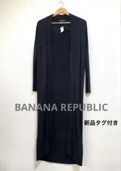 【新品タグ付き】バナナリパブリック 長袖ロングカーディガン