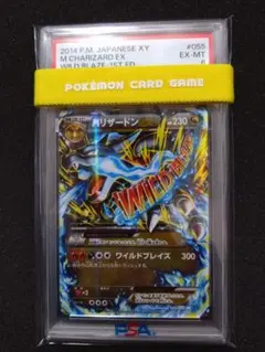 2026年最新】MリザードンEX RRの人気アイテム - メルカリ