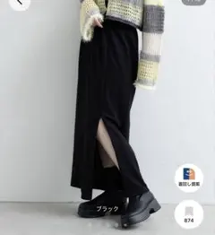 Kastane KANGEKIスカート