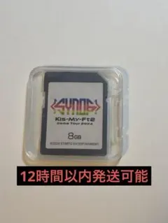 Kis-My-Ft2 キスマイ ペンライト SDカード（synopsis） 2026年最新】キスマイ synopsis ペンライトの人気アイテム - メルカリ