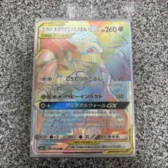 ルカリオ＆メルメタルGX HR ポケモンカードのサムネイル