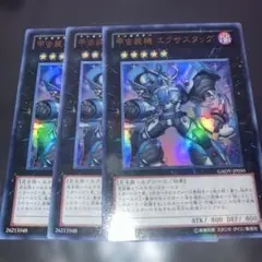 遊戯王 甲虫装機 エクサスタッグ GAOV-JP050 - メルカリ