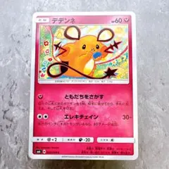 ポケカ デデンネ CP3 ポケキュンコレクション - メルカリ