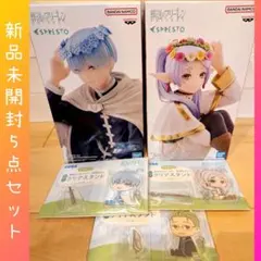 【新品未開封】5点セット✨ 葬送のフリーレン フィギュア クリアスタンド