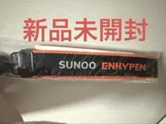 2026年最新】enhypen マルチストラップ ソヌの人気アイテム - メルカリ