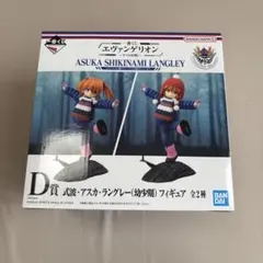 2種セット 一番くじ エヴァD賞　式波・アスカ・ラングレー（幼少期) フィギュア 中古即納』{FIG} D賞 式波・アスカ・ラングレー(幼少期