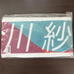 2025年最新】金川紗耶 タオルの人気アイテム - メルカリ