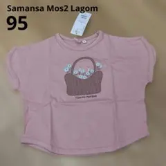 Samansa Mos2 Lagom 半袖トップス 95サイズ