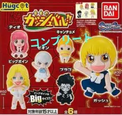 Hugcot ハグコット 金色のガッシュベル　全6種類 コンプリートセット