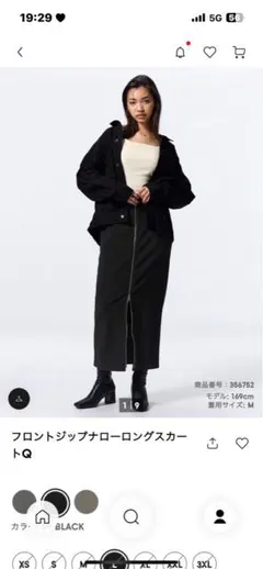 フロントジップ　ナローロングスカート　ブラック