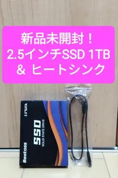 【新品未開封】SSD 1TB ＆ Sataケーブル　（検索 960 1000
