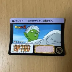 ドラゴンボール カードダス 104 ピッコロ 1989年 初期 レア 廃盤 ドラゴンボールZ カードダス 104 ピッコロ - メルカリ