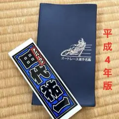 2026年最新】鈴木圭一郎の人気アイテム - メルカリ
