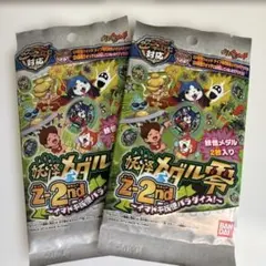 【新品】妖怪ウォッチ 妖怪メダル零 z-2nd ✖️2