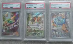 3連番　PSA10 スペシャルデッキセット　御三家