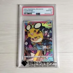 2026年最新】デデンネ psa10の人気アイテム - メルカリ