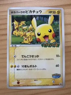 2026年最新】ポケパーク プロモの人気アイテム - メルカリ