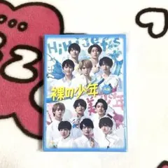 DVD 裸の少年 A盤 HiHiJets 美少女 ブックレット付き