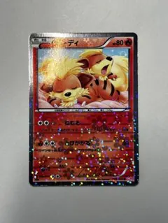 大特価 포켓몬 カード ガーディ SC ポケキュン