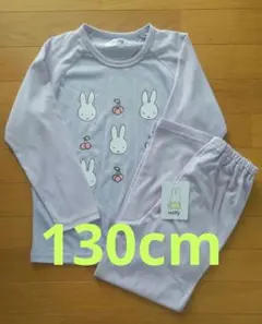 美品★miffy★ミッフィー★パジャマ★130★ラベンダー★長袖パジャマ★上下のサムネイル