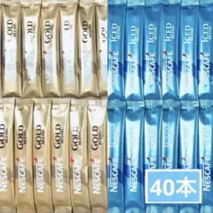 40本　NESCAFE アイスブレンド＋ゴールドブレンド　各20本のサムネイル