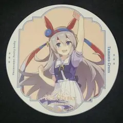タマモクロス 紙コースター ウマ娘6thアニメイトカフェ