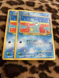 ポケカ　ワニノコ2枚セット　3204のサムネイル