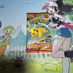 マクドナルドハッピーセットポケモン プロモカードパック