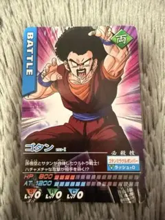 2026年最新】ドラゴンボール ゴタンの人気アイテム - メルカリ