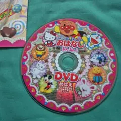 おはなしるんるん！DVD2014