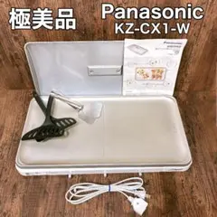 2026年最新】パナソニック KZ-CX1-W IHデイリーホットプレート