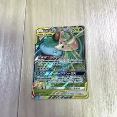 フシギバナ＆ツタージャGX ポケカ