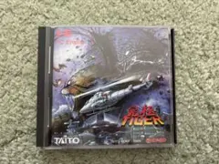 PCエンジン 究極タイガー